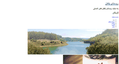 Desktop Screenshot of bolghan.com