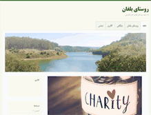 Tablet Screenshot of bolghan.com
